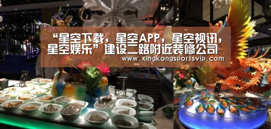 星空下载，星空APP，星空视讯，星空娱乐
