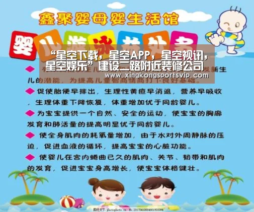 星空下载，星空APP，星空视讯，星空娱乐