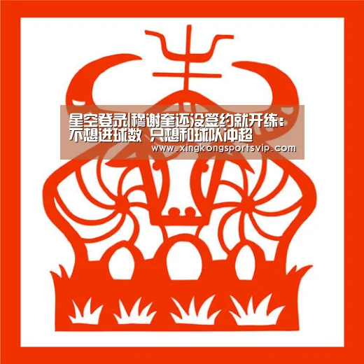 星空电竞