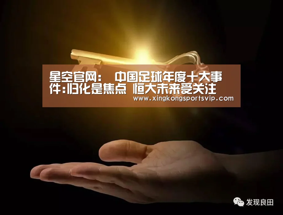 星空官网