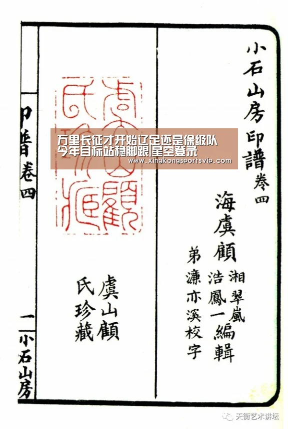 万里长征才开始辽足还是保级队 今年目标站稳脚跟|星空登录(图2) 星空电竞