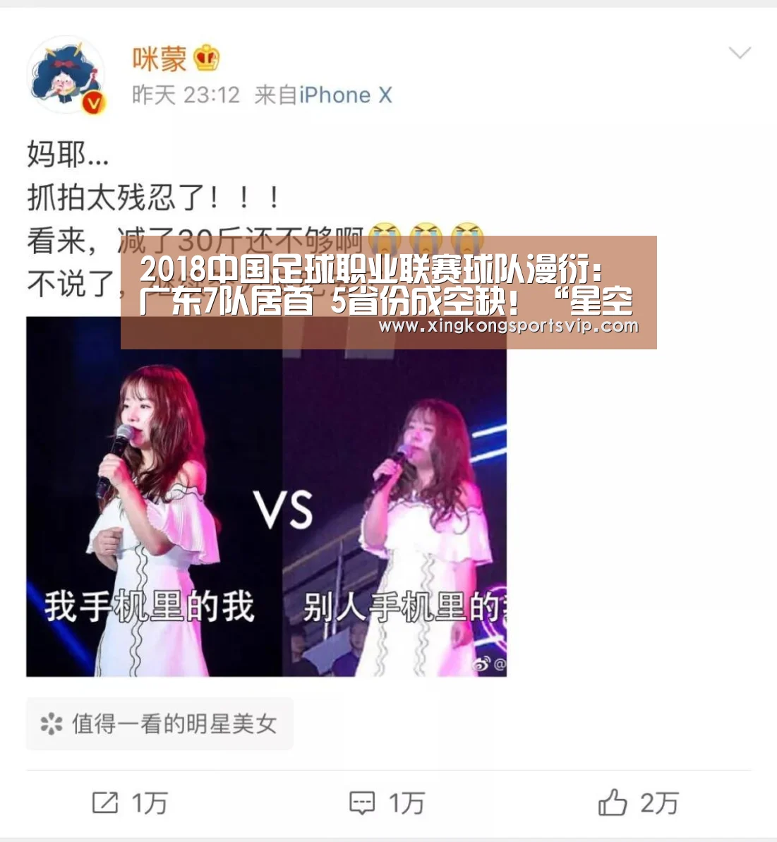 2018中国足球职业联赛球队漫衍:广东7队居首 5省份成空缺!“星空登录”(图2) 星空官网