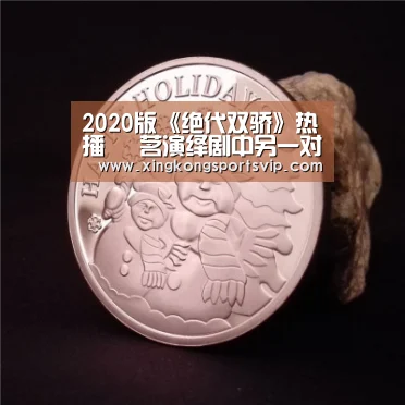 2020版《绝代双骄》热播 彥茗演绎剧中另一对双胞胎兄弟【星