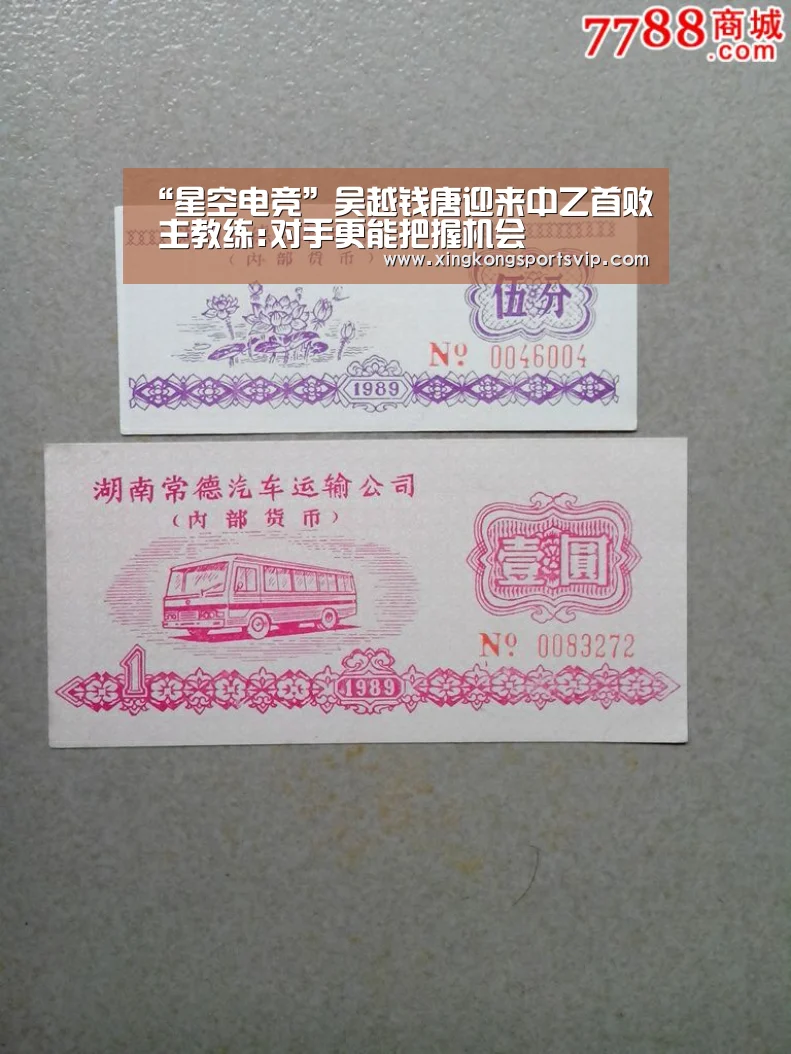 “星空电竞”吴越钱唐迎来中乙首败 主教练:对手更能把握机会(图3) 星空赛事