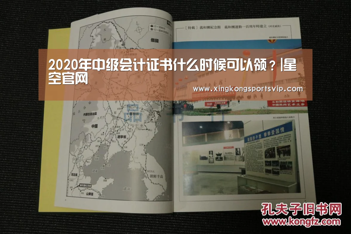 2020年中级会计证书什么时候可以领?|星空官网(图3) 星空官网
