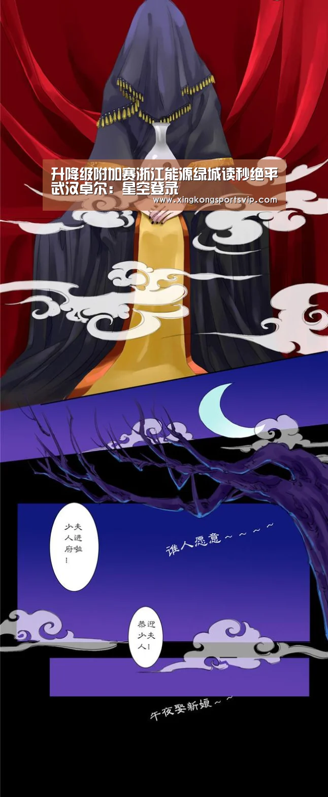 星空赛事