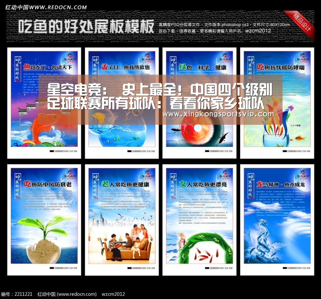 星空电竞:
史上最全!中国四个级别足球联赛所有球队:看看你家乡球队排第几(图3) 星空登录